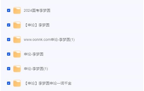 《申论明莉合集》精选申论范文与技巧，深度解析考点，助力考生高效备考，快速提升写作水平
