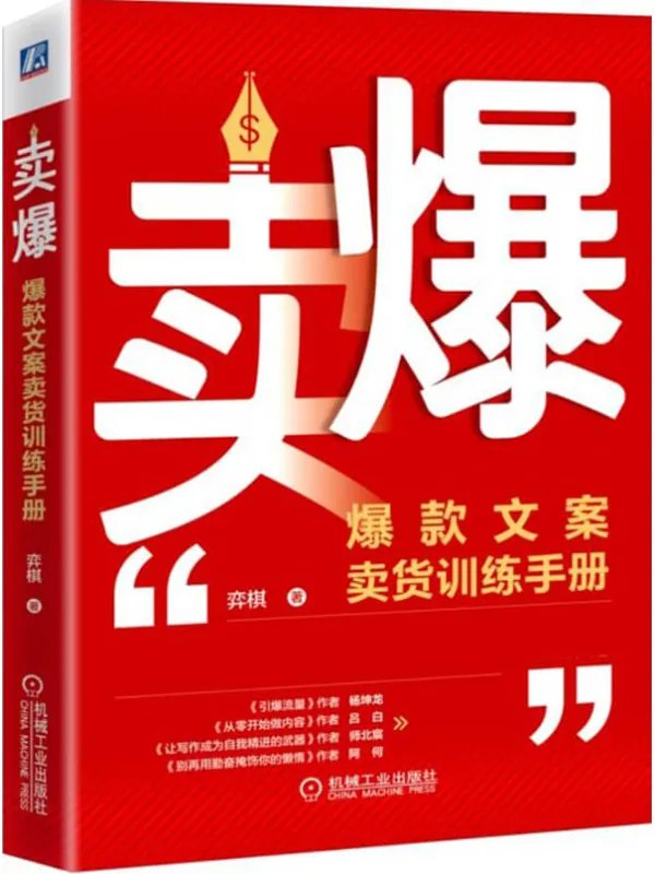 《电子书卖爆》独家秘籍揭秘，手把手教你从零到月入十万，小白也能轻松上手的电子书赚钱指南！️ #副业赚钱  #电子书卖爆  #知乎书店 2025-09-10 02:32:19🔗 