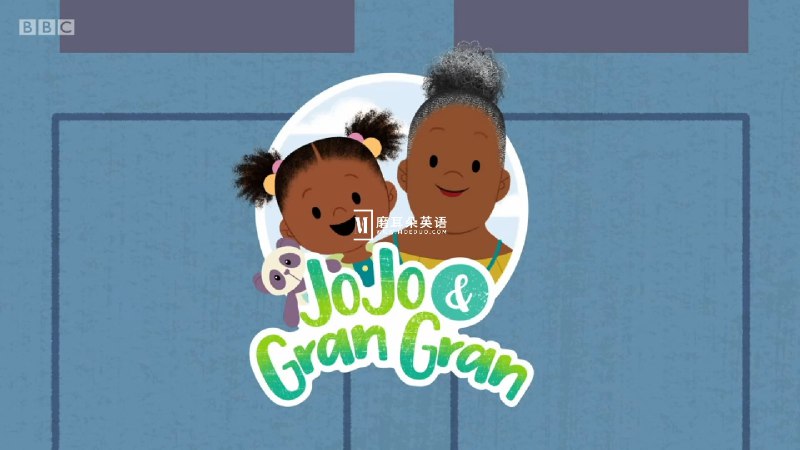 《BBC经典英语动画片乔乔和格兰格兰 JoJo & Gran Gran》温馨祖孙情，快乐学英语，BBC经典动画带你感受生活小确幸