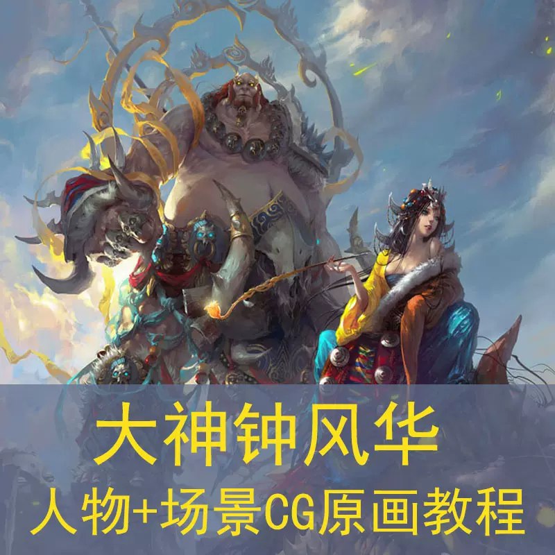 《武减武文化创意-玄幻风广告图后期合成》融合玄幻美学与现代广告设计，打造视觉冲击力十足的创意合成作品，展现独特文化魅力