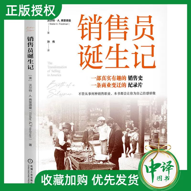 《销售员诞生记 》揭秘销售高手的成长秘籍，从菜鸟到精英的实战蜕变，助你快速掌握销售核心技能，提升业绩！️ #销售技巧  #销售员诞生记  #职场进阶 2025-09-12 04:51:30🔗 