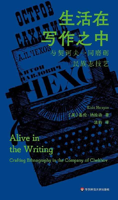 《生活在写作之中》探索写作如何成为生活方式，从技巧到心流状态，揭示创作与日常的深刻共鸣