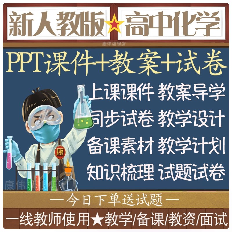 《高中全科教案课件》全面覆盖高中各科知识点，教案课件精心设计，助力教师高效备课，提升学生学习效果️ #高中教案 #全科课件 #教学资源 2025-08-19 01:40:37🔗 