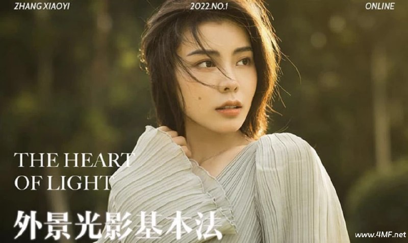 《张小翼-外景光影基本法》掌握外景光影技巧，轻松提升拍摄质感，张小翼带你玩转自然光与创意布光️ #摄影技巧 #外景光影 #张小翼-外景光影基本法 #摄影教程 2025-08-17 18:44:29🔗 