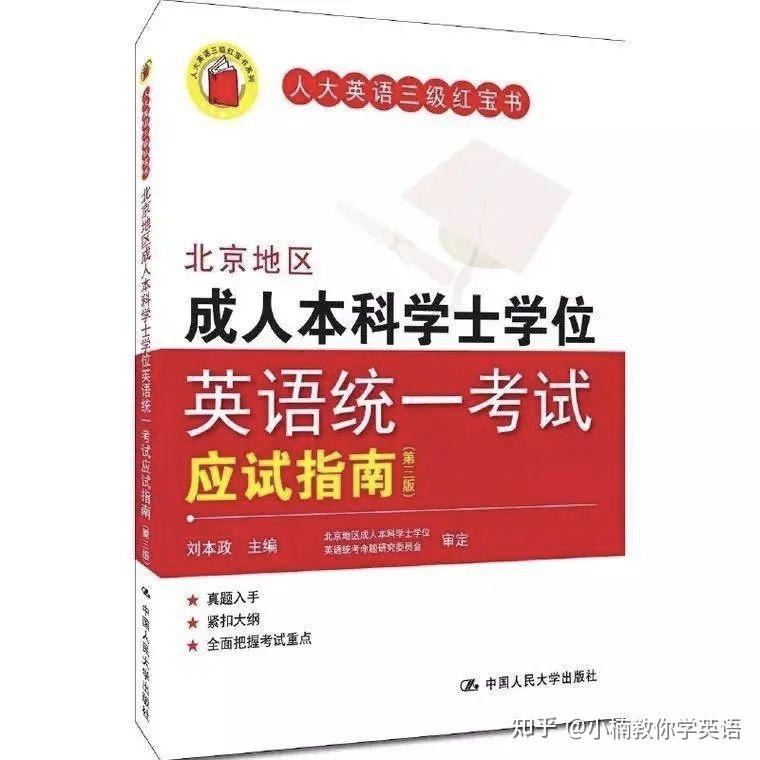 《学位英语学习资料合集》精选高频考点，助力快速突破学位英语考试，听说读写全覆盖️ #学位英语 #英语考试 #学习资料 #备考必备 2025-06-25 18:22:34🔗 