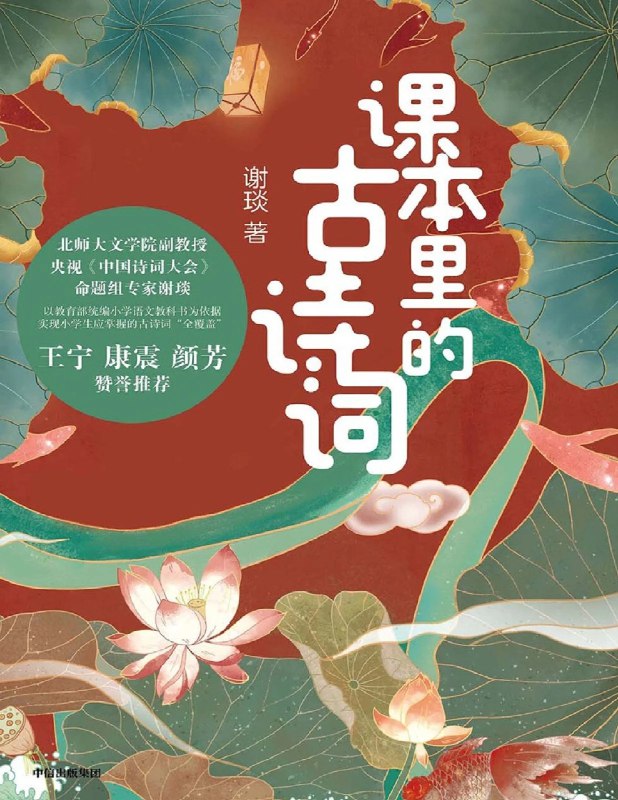 《睡前古诗词390集完》精选390首经典古诗词，每晚一首伴你入眠，感受千年文化之美️ #古诗词 #睡前读物 #文化传承 #睡前古诗词390集完 #有声平台 2025-07-12 00:08:58🔗 