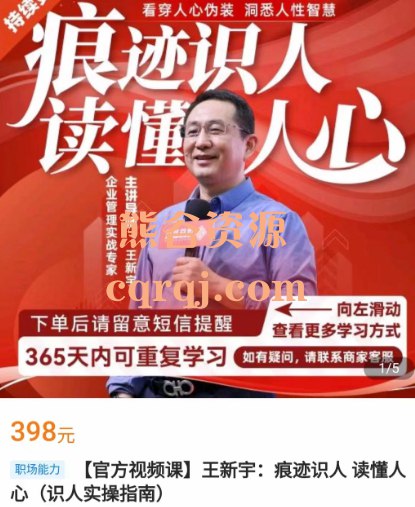《人性课_痕迹识人 读懂人心 》通过细微痕迹洞察真实人性，掌握识人技巧，提升人际交往中的判断力与沟通效率