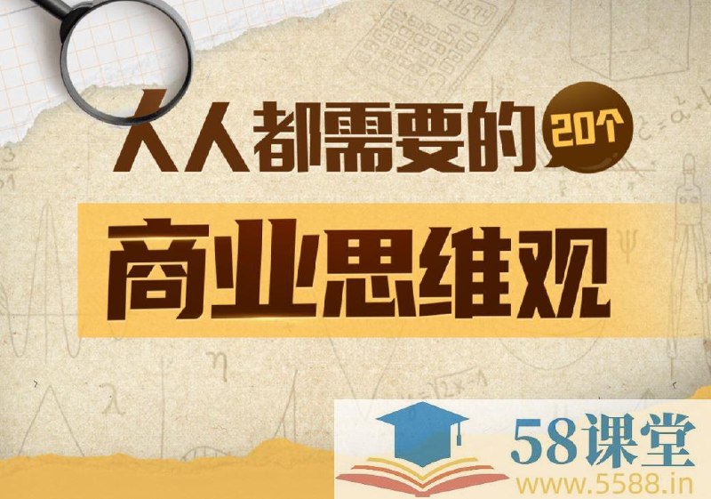 《李源-简单易懂财商课：12期理财经典精读班》12期精读经典理财，轻松掌握财富密码，小白也能变高手