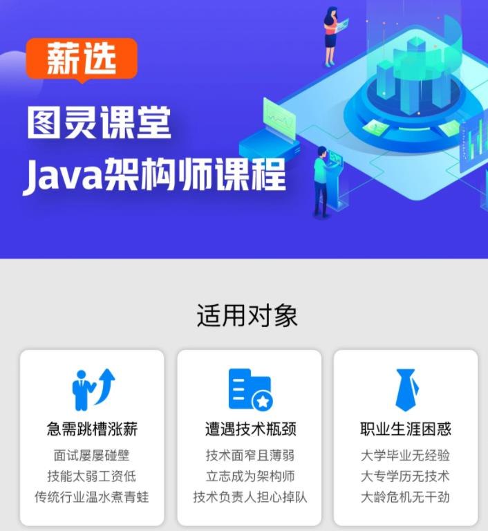 《图灵-JAVA互联网架构师24》深度解析JAVA架构核心技术，助力开发者掌握高并发、分布式系统设计，快速晋升互联网架构师️ #JAVA架构 #图灵-JAVA互联网架构师24 #图灵教育 2025-06-25 23:11:29🔗 