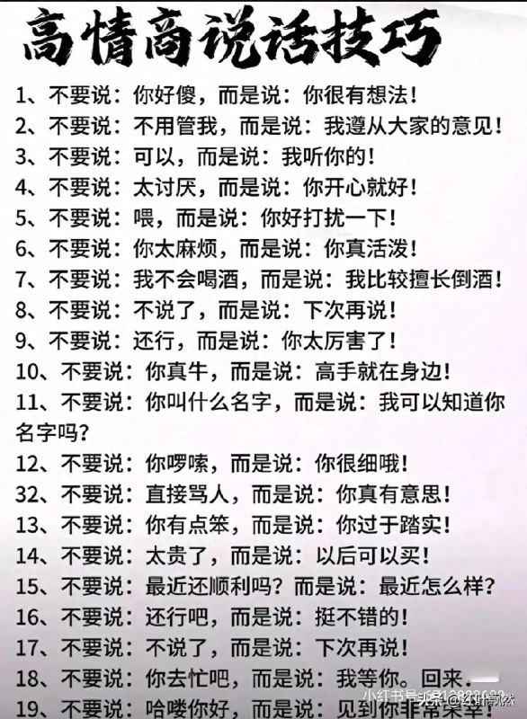 《高情商说话技巧 》掌握沟通艺术，提升个人魅力，轻松应对各种社交场合，让每一句话都更有分量