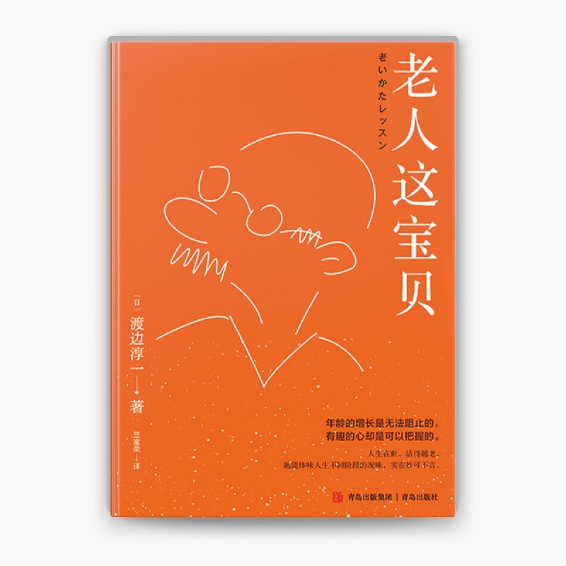 《老人这宝贝》讲述老人智慧与温情的暖心故事，展现岁月沉淀下的生命宝藏，感人至深