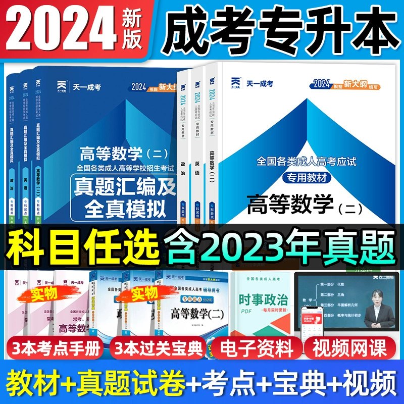 《2024各省专升本复习资料 》2024专升本备考权威指南，考点精析与真题详解助力高效复习，覆盖各省考情差异，一站式掌握通关秘籍