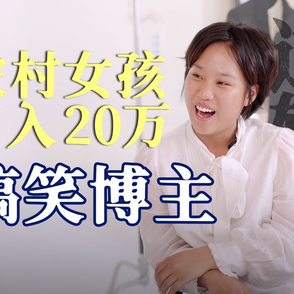 《视频16岁辍学，如今成为百万博主》16岁辍学逆袭，从零到百万粉丝，他的成长故事激励无数年轻人勇敢追梦