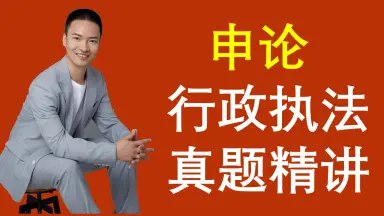 《申论贺冲合集》直击申论痛点，贺冲老师精讲实战技巧，助你快速掌握高分要诀，轻松突破写作难关