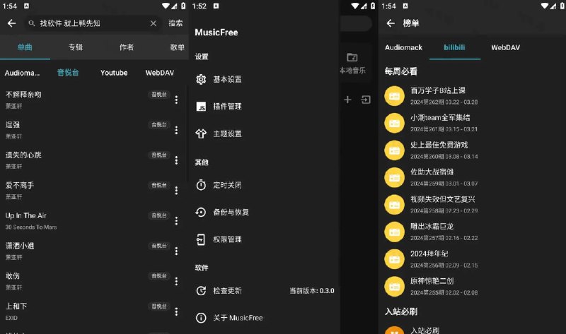 《MusicFreev0.6.0Android版，插件化的，免费音乐播放器》插件化设计，自由扩展音乐源，纯净无广告，支持本地与在线播放️ #音乐播放器 #MusicFree #Android应用 2025-06-29 01:09:29🔗 