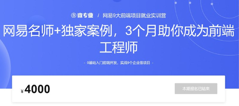 《前端项目就业实训营-带源码课件》实战化教学，源码课件助力快速掌握前端技能，提升就业竞争力️ #前端开发 #就业实训 #源码课件 #技能提升 2025-06-28 01:38:21🔗 
