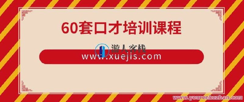 《邵守义 1分钟让听众爱上你 RM格式 》邵守义教你用1分钟抓住听众心，高效演讲技巧让沟通更动人，快速提升表达魅力