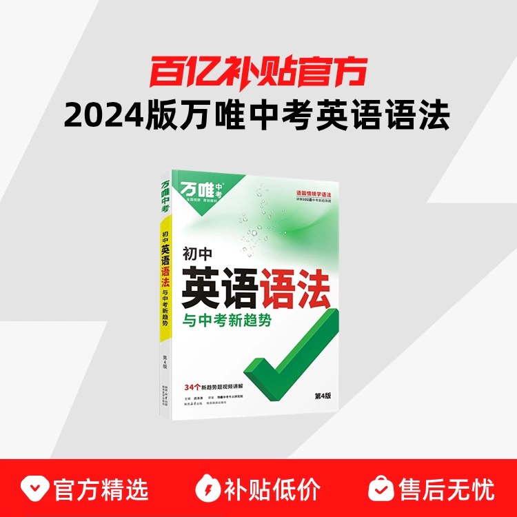 《2024初中高中英语学习资料合集》精选真题解析与高频考点梳理，搭配听说读写技巧精讲，助你快速突破高分瓶颈