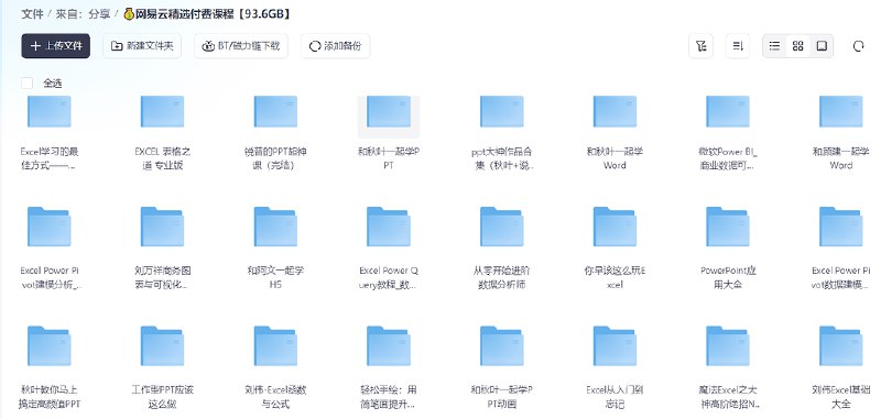 《??网易云精选付费课程93.6GB》精选网易云优质付费课程，涵盖多领域知识，93.6GB海量资源助你全面提升️ #知识付费 #网易云精选课程 #学习资源 2025-08-15 23:20:38🔗 