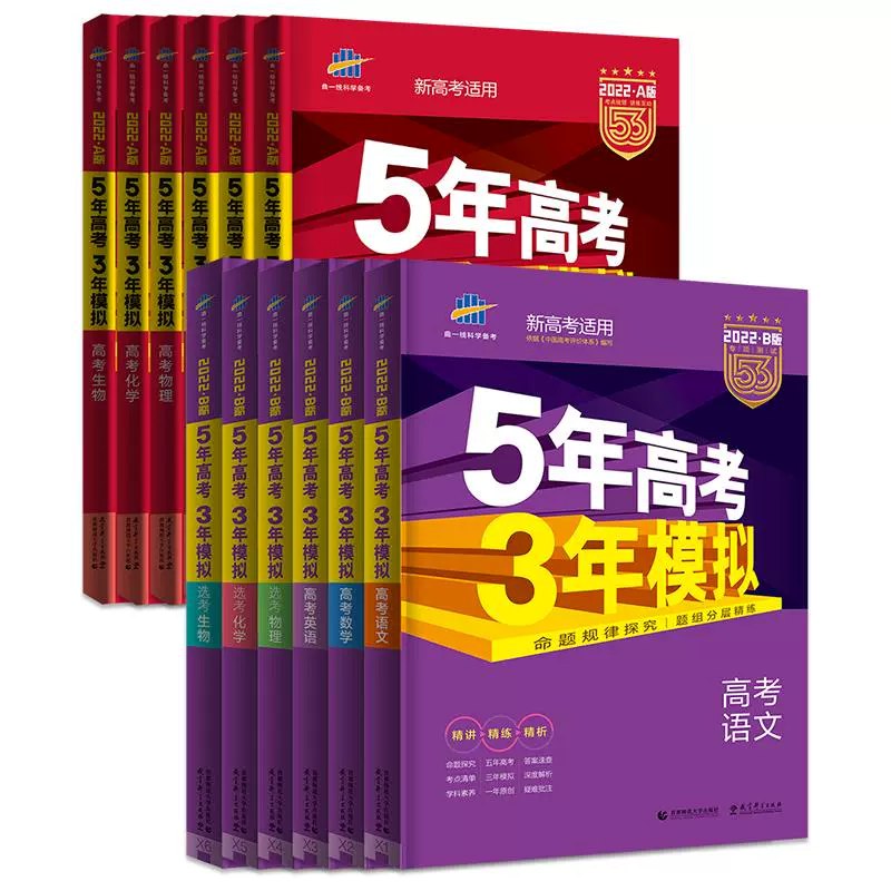 《2026版5年高考3年模拟高考数学、英语、物理总复习A版精讲+精练》2026版高考总复习利器，数学英语物理三科精讲精练，助力高效备考️ #高考复习 #5年高考3年模拟 #教辅推荐 2025-08-12 01:52:03🔗 