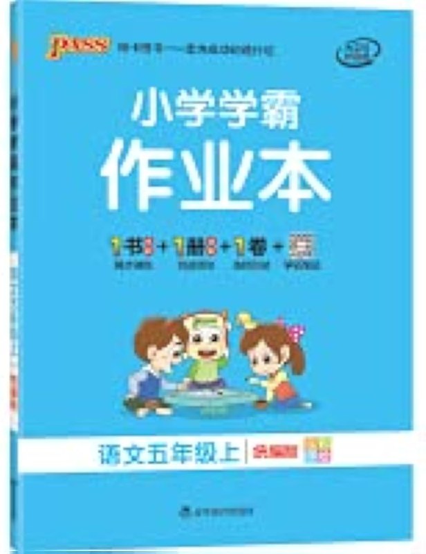 名称：《绿卡图书小学学霸作业本·语数英  》亮点：专为小学生设计，语数英三科全覆盖，题目精选，巩固基础提升能力，轻松成为学霸！标签：#小学教辅 #绿卡图书 #学霸作业本 #语数英三合一更新日期：2025-06-20 18:16:49链接：