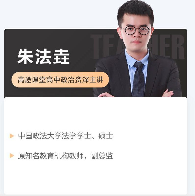 《2025高三朱法垚-点睛班》高效提分技巧，精准考点解析，助力高考冲刺️ #高考冲刺 #高三点睛班 #朱法垚教学 2025-07-18 22:33:21🔗 
