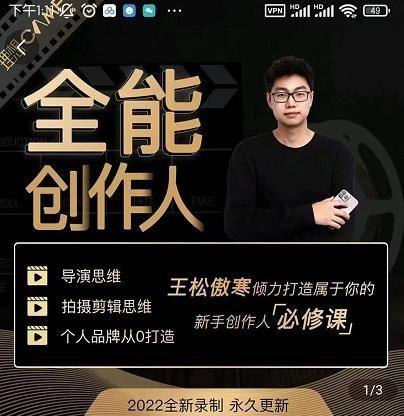 《全能创作人思维课》解锁创作潜能，掌握多领域创作技巧，从灵感到作品一气呵成️ #全能创作 #思维提升 #全能创作人思维课 #在线学习 2025-06-28 01:53:41🔗 