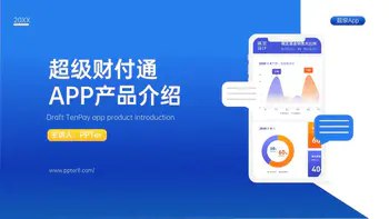 《付付费PPT》专业设计，高效传达，让你的演示脱颖而出，提升职场竞争力️ #PPT设计 #付付费PPT #高效办公 2025-08-10 04:36:07🔗 