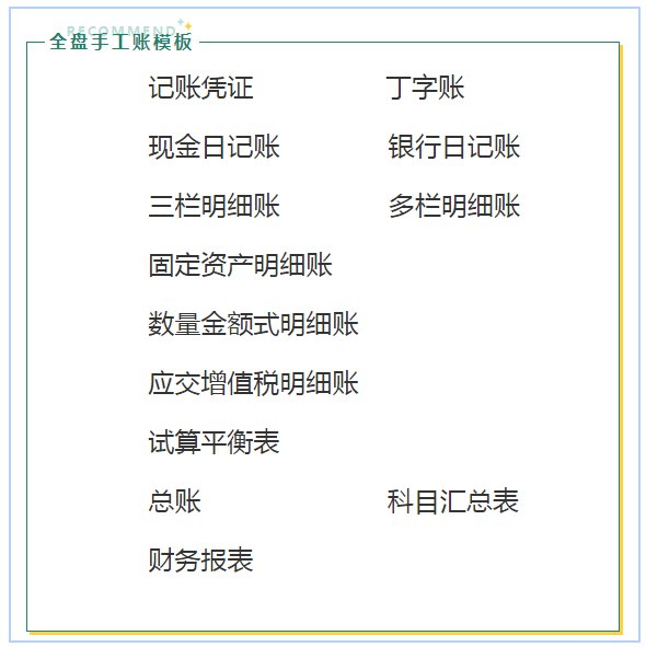 《会计：全盘账 全套教学 高清完整版》从零基础到全盘账精通，高清视频教学，手把手教你掌握全套会计实务技能️ #会计实务 #全盘账教学 #会计入门 #高清视频 2025-08-02 01:14:35🔗 