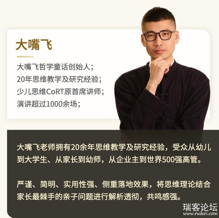 《大嘴飞思维大课包》激发孩子创造力，培养逻辑思维，大嘴飞带你玩转思维训练，轻松提升学习力！️ #思维训练 #大嘴飞思维大课包 #儿童教育 2025-07-24 09:22:40🔗 