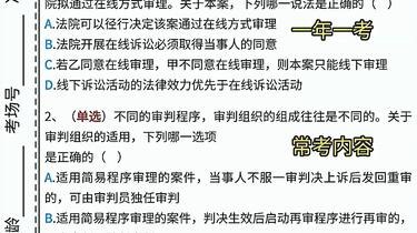 《2025法考客观主观备考资料合集》全面覆盖2025法考客观主观考点，精选高频真题与解析，助力高效备考一次通关️ #法考备考 #2025法考资料 #客观题 #主观题 #法律职业资格考试 2025-07-12 00:33:55🔗 