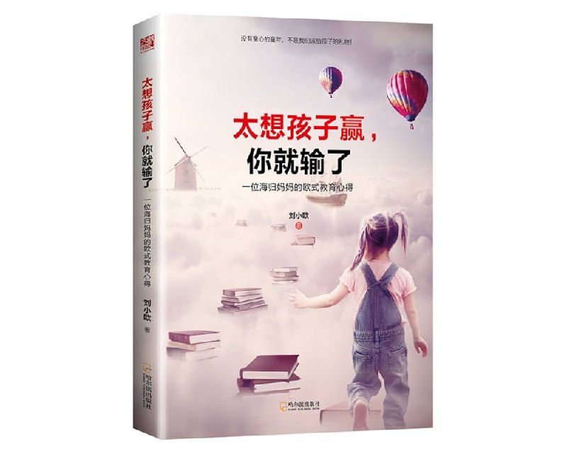 《一认真你就赢了 [励志成功] 》一本教你如何通过认真态度实现人生逆袭的励志宝典，助你摆脱平庸，赢得精彩人生