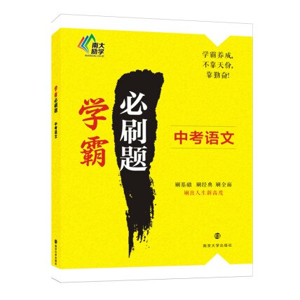《中考学霸必刷题 》精选高频考点，助力快速提分，学霸必备冲刺宝典️ #中考提分 #中考学霸必刷题 #学霸必备 2025-06-27 06:03:13🔗 