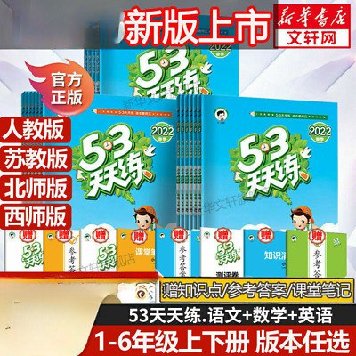 《天天练1-6年级语数英》专为1-6年级设计，同步教材巩固基础，轻松提升语数英三科成绩️ #小学辅导 #天天练 #语数英同步 2025-07-06 01:56:04🔗 