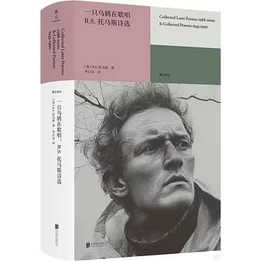 《一只乌鸫在歌唱：R.S.托马斯诗选 》这本诗集精选R.S.托马斯深沉诗作，展现自然与信仰的碰撞，语言简练却直击灵魂，充满哲思与静谧力量