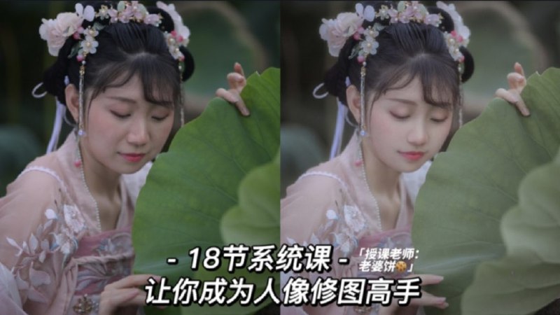 《老婆饼·高质感手机修图班》专业修图技巧，轻松打造高质感美食照片，让你的老婆饼照片瞬间升级️ #手机修图 #老婆饼 #美食摄影 #高质感 #摄影课程 2025-08-09 01:47:24🔗 