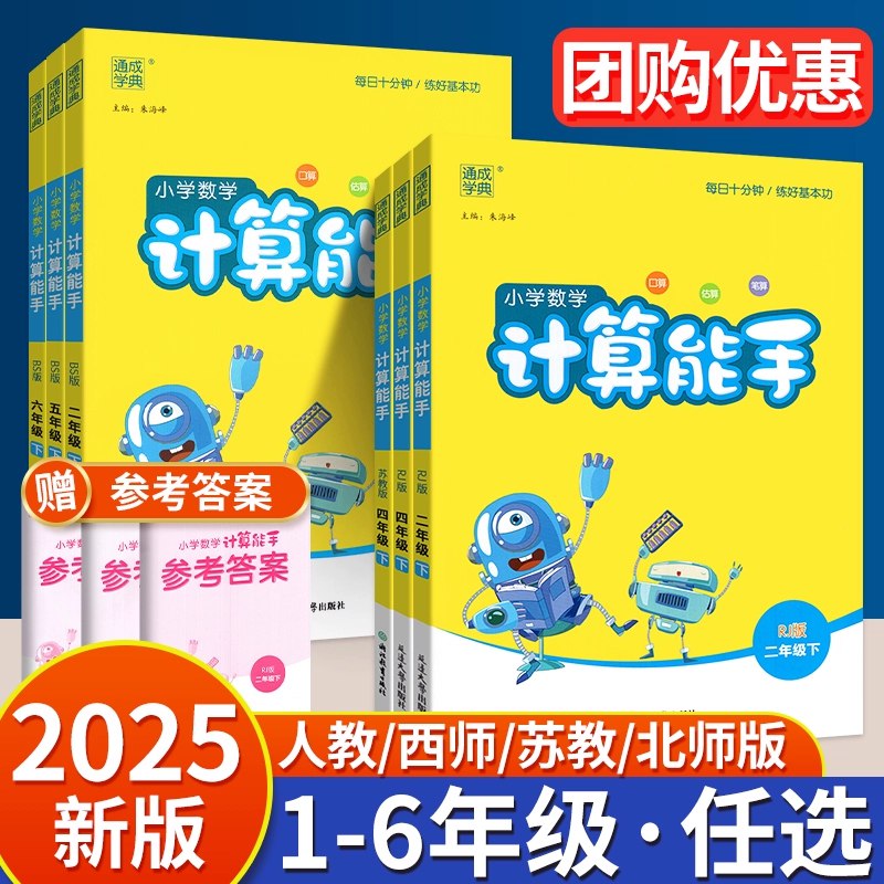 《1-6年级数学复习[人教 苏教 北师]》覆盖1-6年级数学知识点，适配人教版、苏教版、北师大版教材，助力学生系统复习提升成绩️ #小学数学 #1-6年级数学复习 #人教版 #苏教版 #北师大版 2025-07-24 08:45:55🔗 