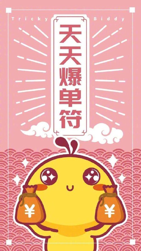 名称：《好运壁纸合集》亮点：精选好运壁纸，助你开启每日好心情，招财进宝福气满满标签：#好运壁纸 #壁纸合集 #手机壁纸更新日期：2025-06-22 01:18:01链接：