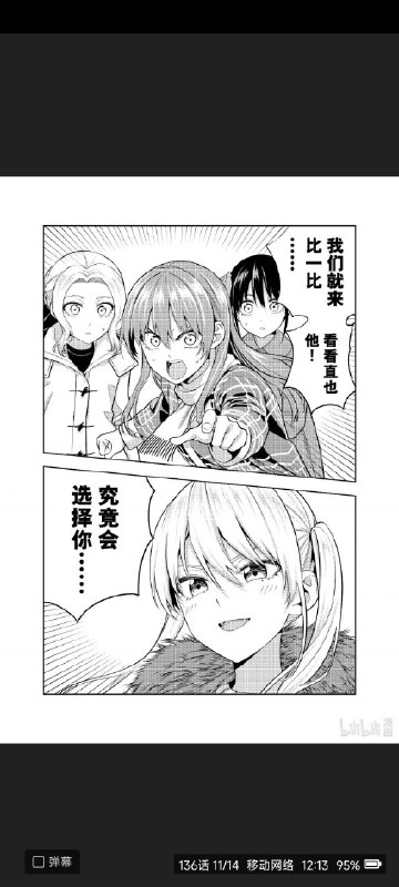 《漫画女友成双漫画1-136话》双倍女友双倍甜蜜，笑料不断恋爱喜剧，看男主如何周旋于两位漫画女友之间！️ #恋爱喜剧 #漫画女友成双 #哔哩哔哩漫画 2025-08-18 03:43:03🔗 