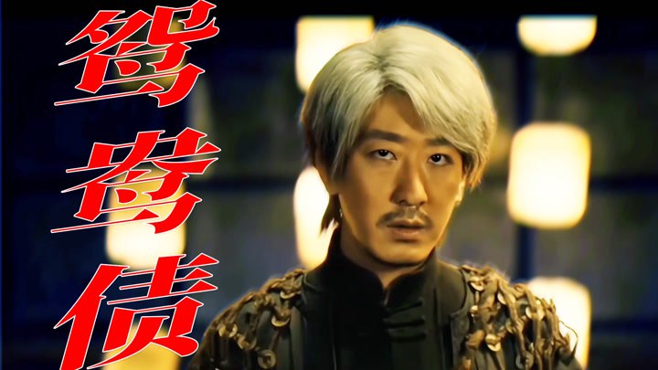 《阴阳先生：破邪主播：蜀山御令 546集完》民间奇人直播破邪，真实灵异事件改编，悬念迭起，带你体验身临其境的恐怖与刺激