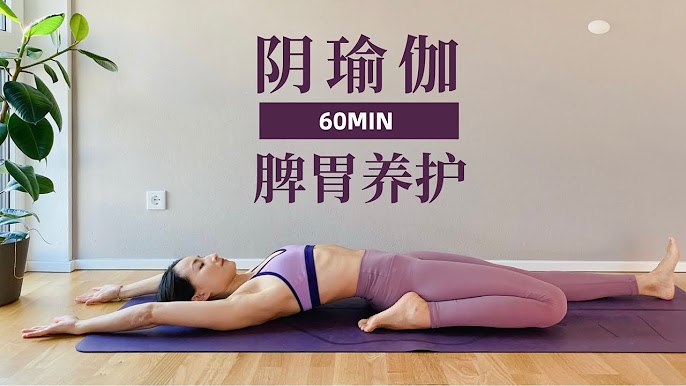 《雅如阴瑜伽》融合传统阴瑜伽与正念冥想，深度释放身心压力，提升内在觉知与柔韧平衡，适合初学者与进阶者