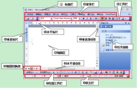 《Word教程Word 教程（零基础教学版》零基础轻松入门，从界面到操作手把手教学，助你快速掌握Word核心功能，高效完成文档处理