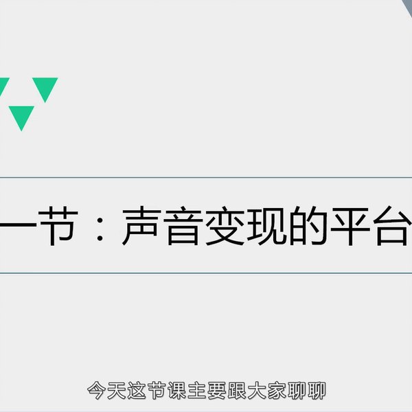 《手把手教你做新媒体声音主播(1)》从零开始掌握声音主播技巧，轻松打造个人特色，快速吸引粉丝关注