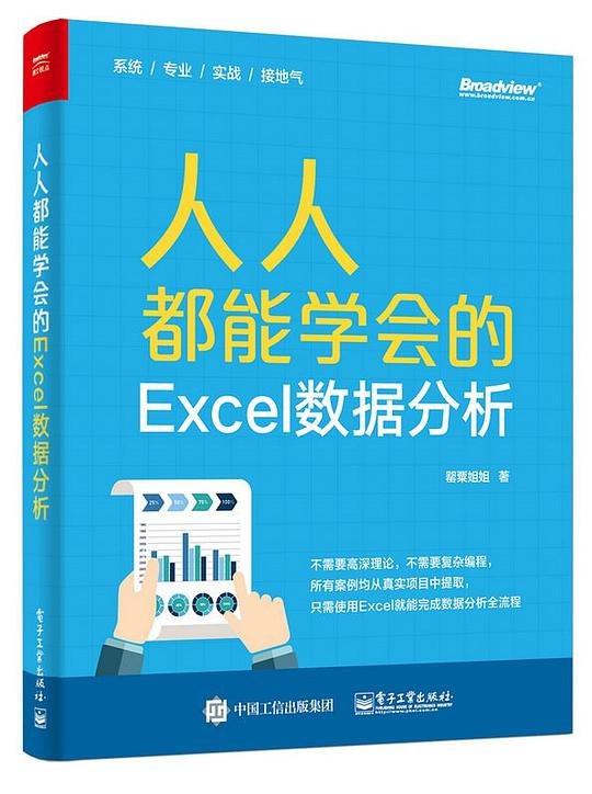 《人人都能学的数据分析》零基础也能快速上手，手把手教你用数据解决实际问题，提升职场竞争力！️ #数据分析入门 #人人都能学的数据分析 #职场技能提升 2025-09-19 03:37:54🔗 