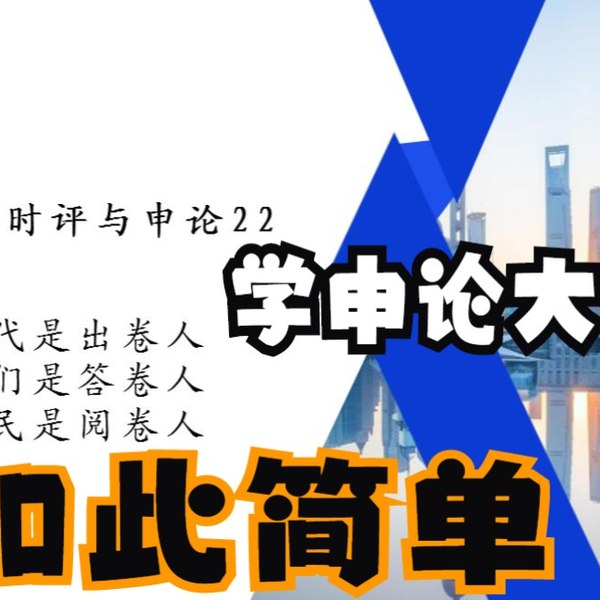 《申论林宇合集》深度解析热点政策，提供实用写作技巧，帮助考生快速掌握申论核心，提升应试能力与思维深度