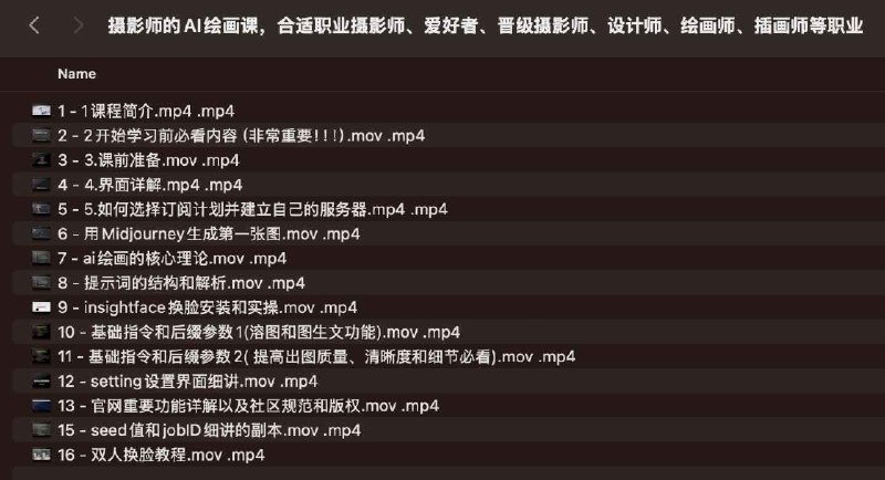 《摄影师的AI绘画课，合适职业摄影师、爱好者、晋级摄影师》AI赋能摄影创作，解锁全新视觉表达，职业摄影师与爱好者都能快速上手️ #AI绘画 #摄影进阶 #创意摄影 #视觉艺术 #摄影师必备 2025-07-19 23:56:32🔗 
