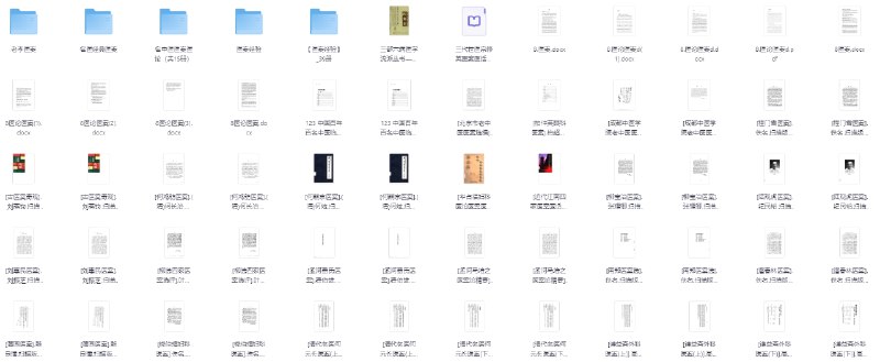 《医案大全系列463套》汇集海量临床案例，深度解析诊疗思路，助力医学从业者提升实战能力与专业水平