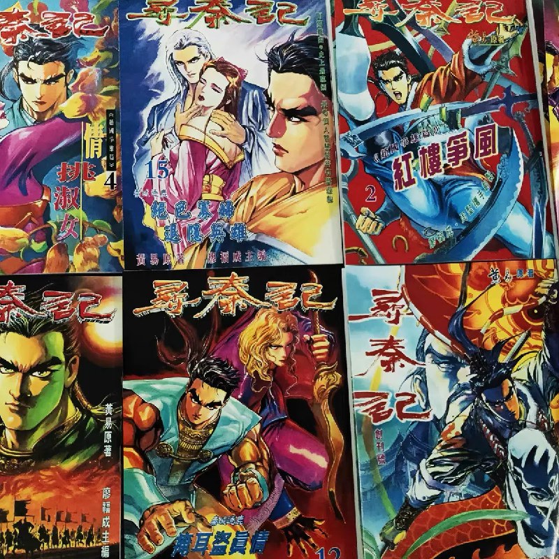 《寻秦记全彩漫画》穿越武侠巅峰之作，全彩呈现战国风云，项少龙现代智慧碰撞古代江湖，剧情跌宕起伏，画面精美震撼