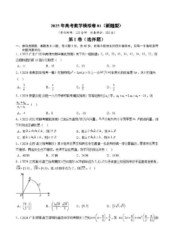 《高考数学冲刺押题卷》直击高考数学核心考点，临考提分必备利器，助力考生精准突破难点，冲刺高分！️ #高考数学 #押题卷 #考前冲刺 #备考利器 #教辅推荐 2025-08-22 01:47:30🔗 