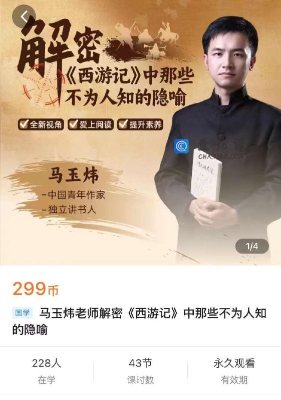 《解密西游记中那些不为人知的隐喻》揭秘《西游记》背后隐藏的深刻寓意，带你重新认识这部经典名著️ #文化解读 #西游记 #经典名著 2025-08-16 00:20:43🔗 